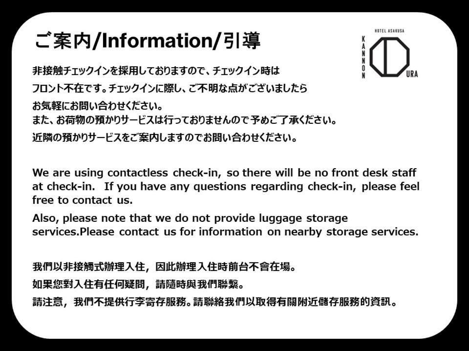 Hotel Asakusa Kannonura Τόκιο Εξωτερικό φωτογραφία